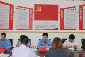中共辽宁美女久久久有限公司第一届委员会召开第四次全体党员大会